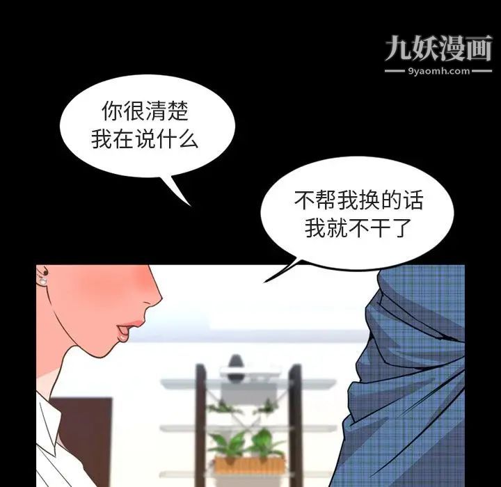 今天有空嗎？第26话