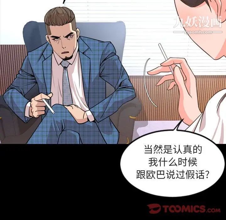 今天有空嗎？第26话