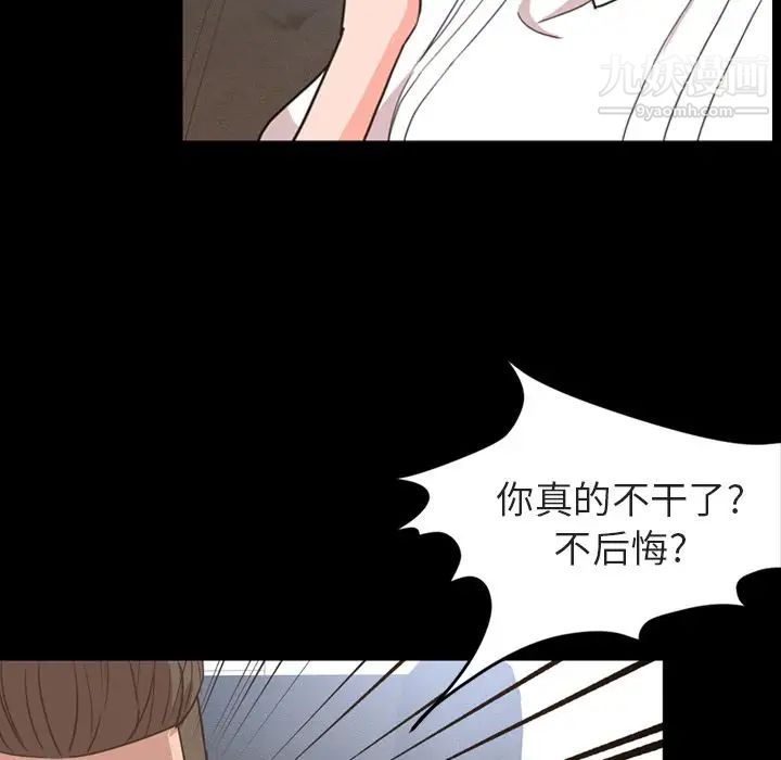 今天有空嗎？第26话