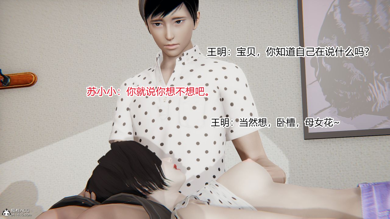 [3D]无敌的快乐第23话