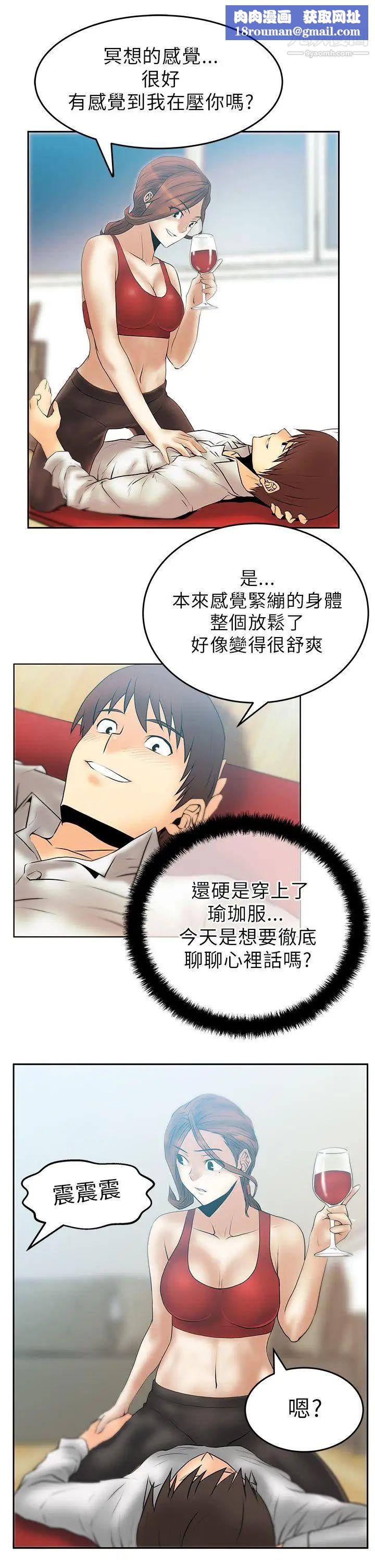 扑通扑通!MYOFFICELADYS第29话