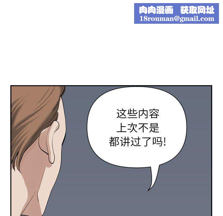 我老公是双胞胎第14话