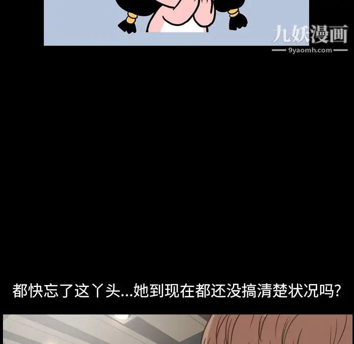 今天有空嗎？第26话