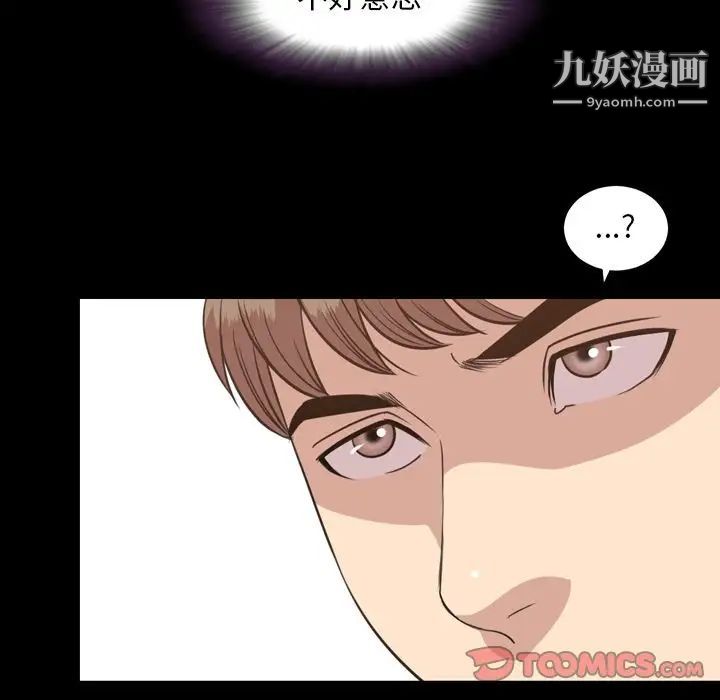 今天有空嗎？第26话