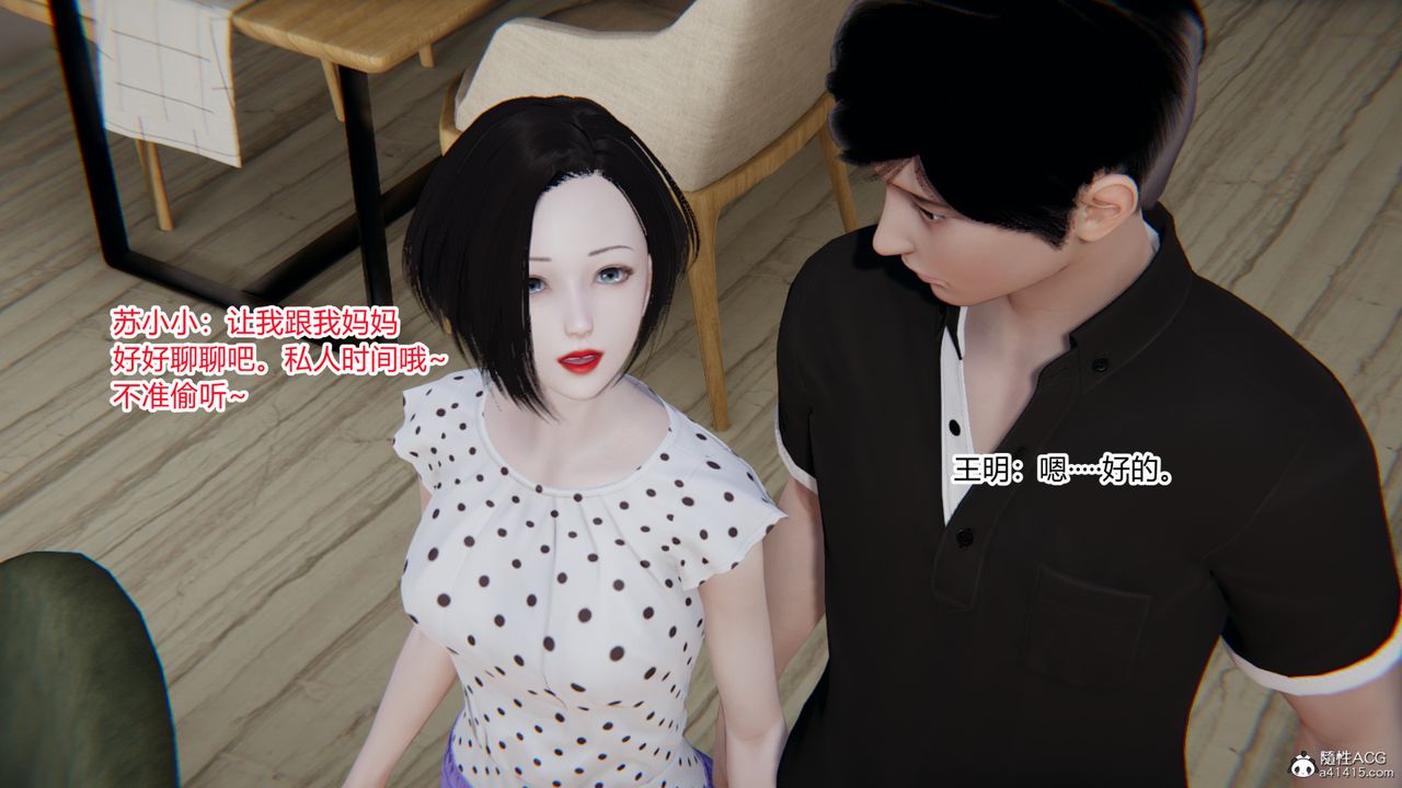 [3D]無敵的快樂第23話