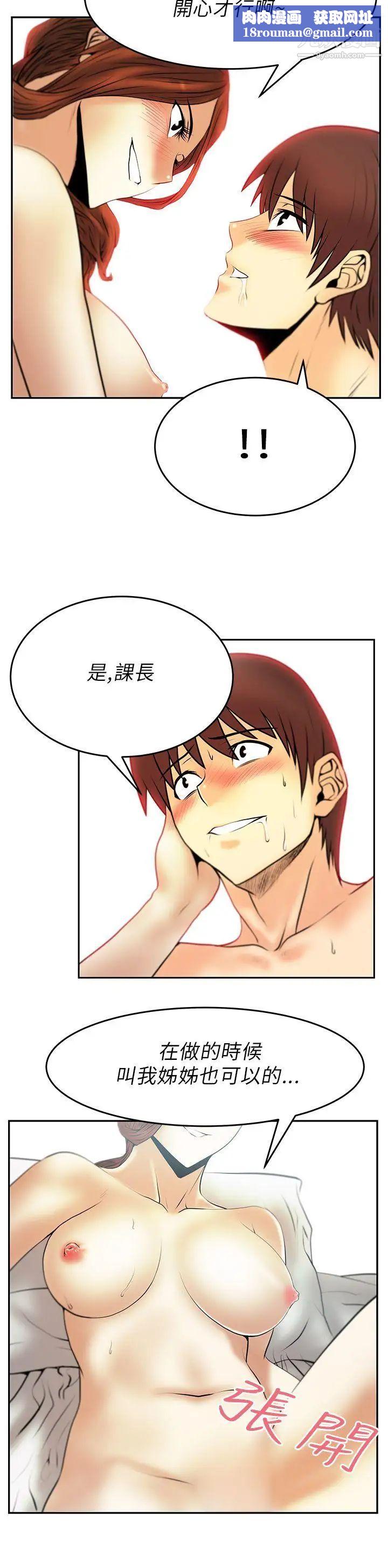 扑通扑通!MYOFFICELADYS第29话