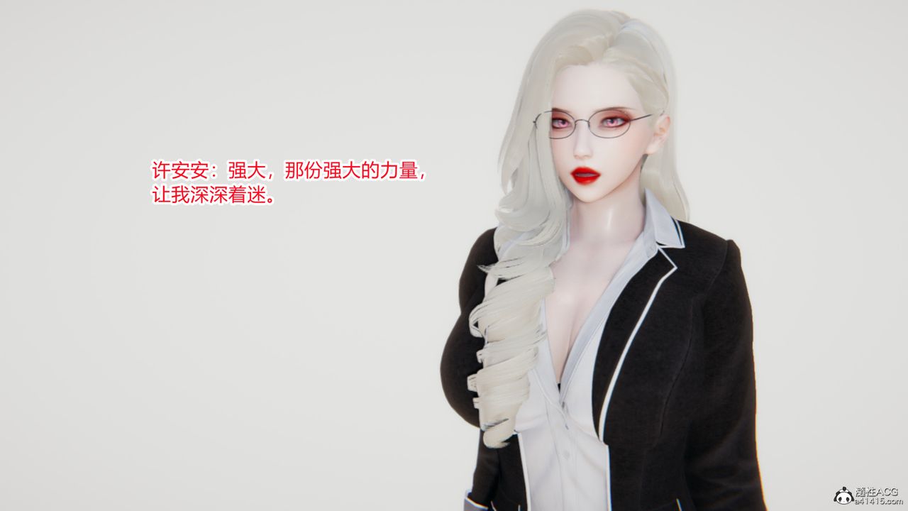 [3D]无敌的快乐第23话