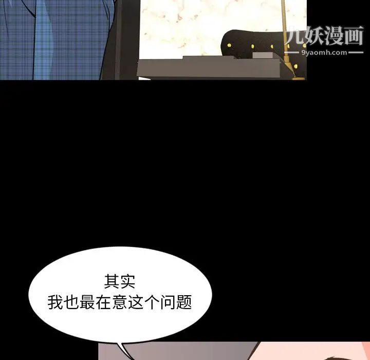 今天有空吗？第26话