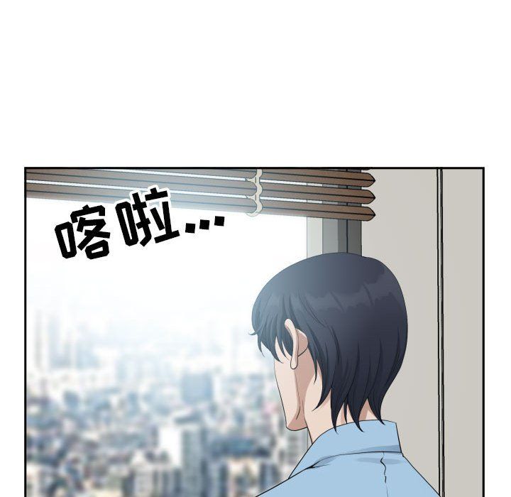 我老公是雙胞胎第14話