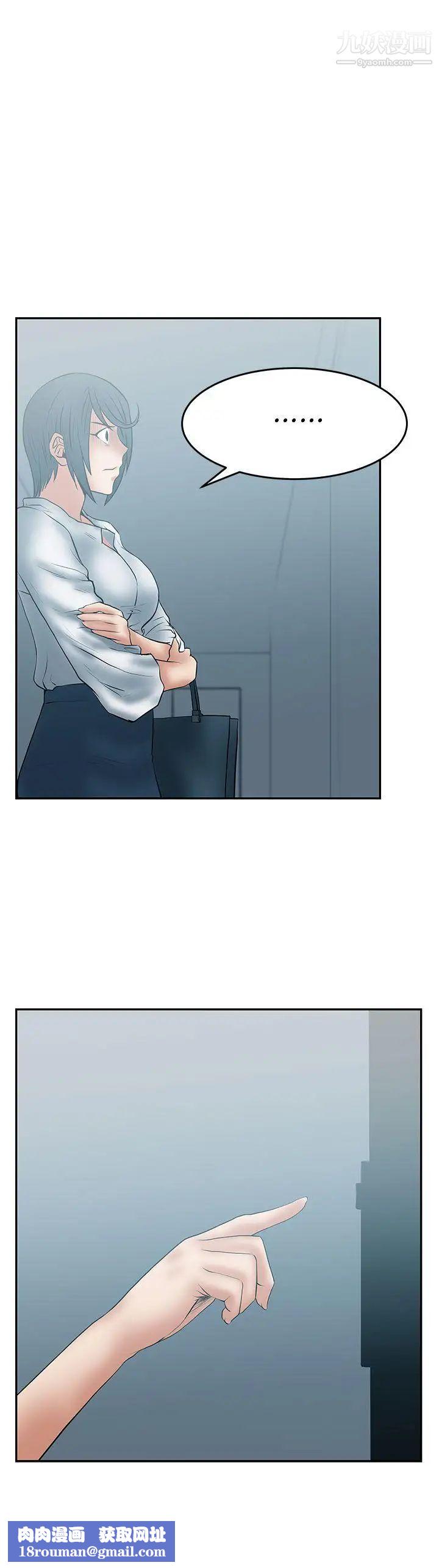 扑通扑通!MYOFFICELADYS第29话