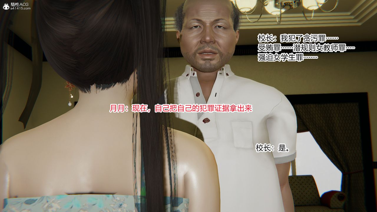 [3D]無敵的快樂第24話