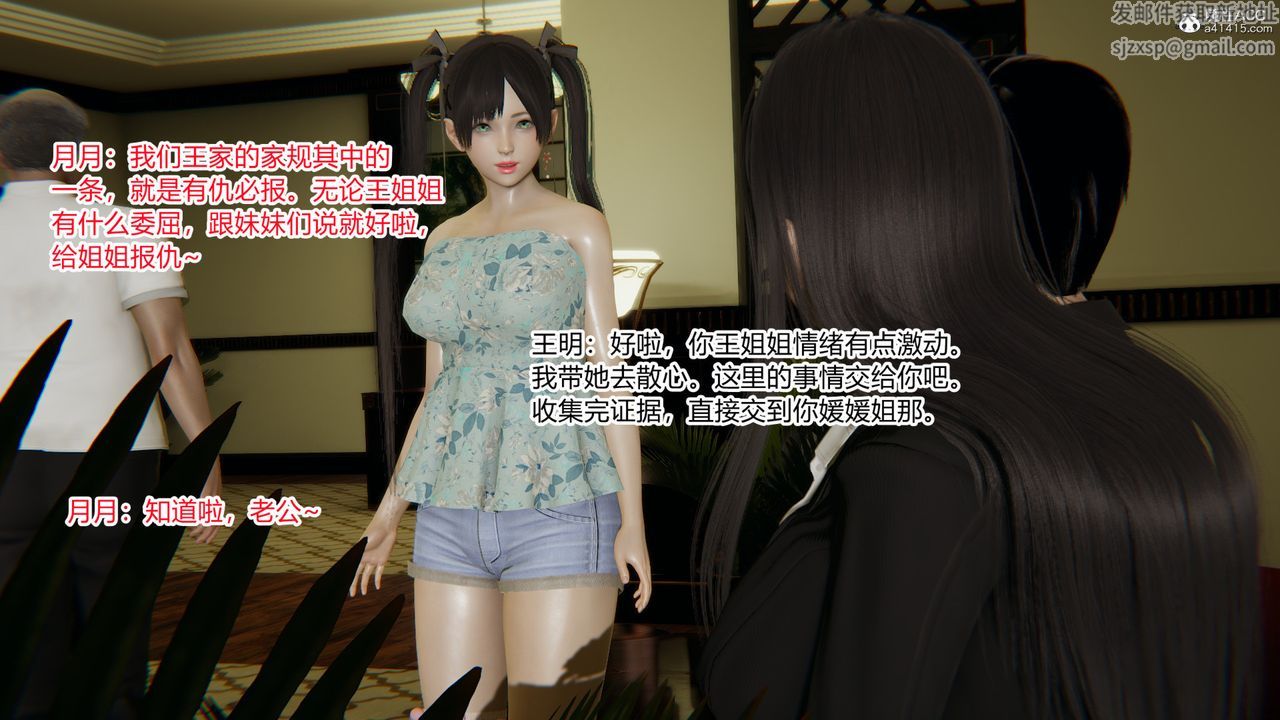 [3D]无敌的快乐第24话