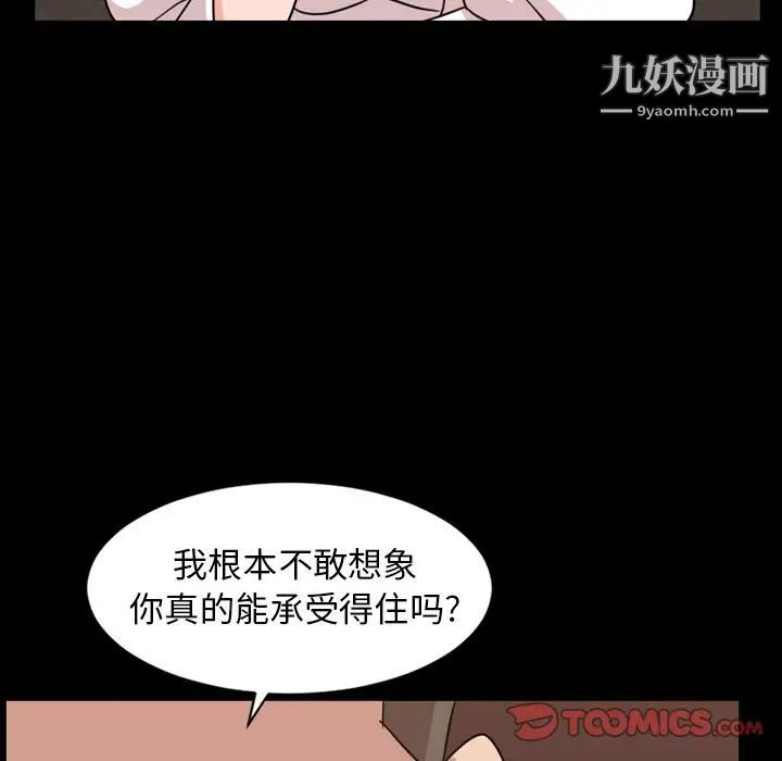 今天有空吗?第26话