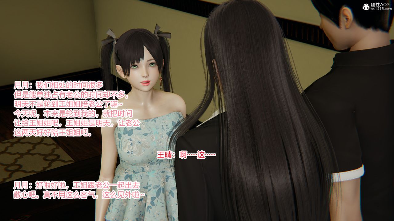 [3D]无敌的快乐第24话