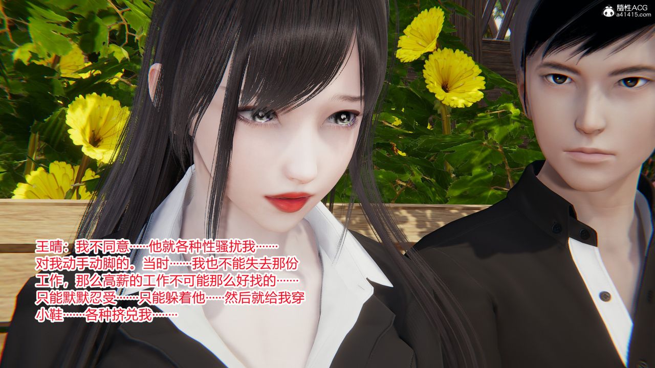 [3D]无敌的快乐第24话