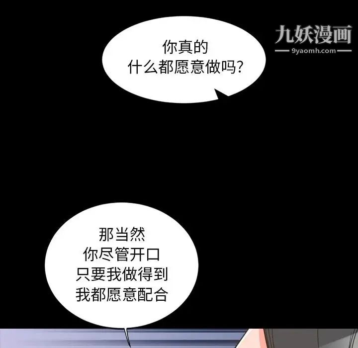 今天有空嗎？第26话