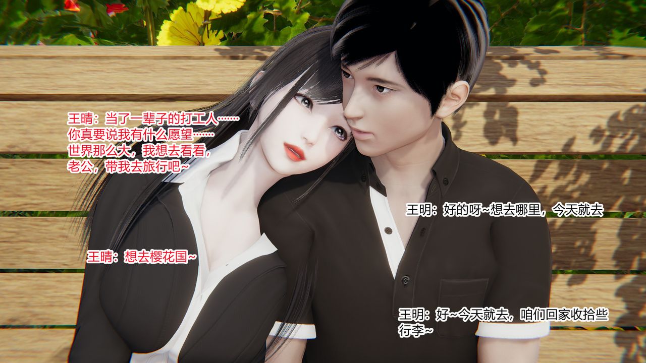 [3D]无敌的快乐第24话