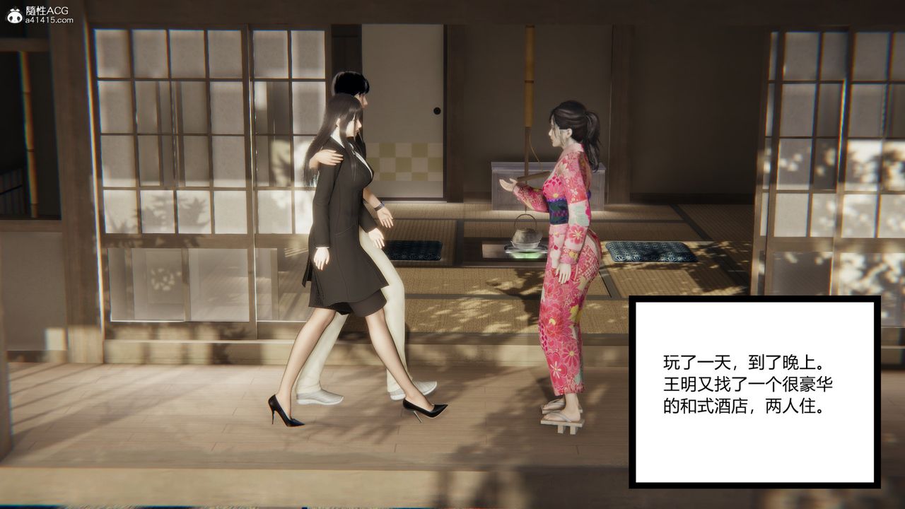 [3D]无敌的快乐第24话