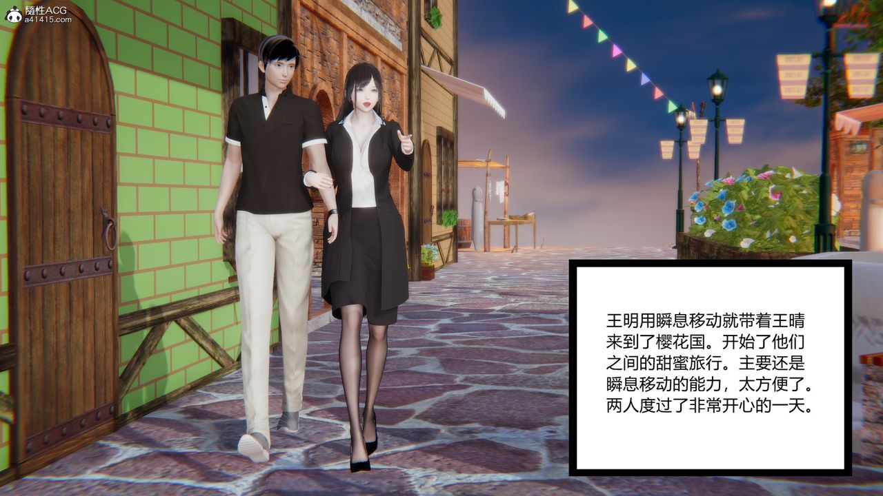 [3D]無敵的快樂第24話