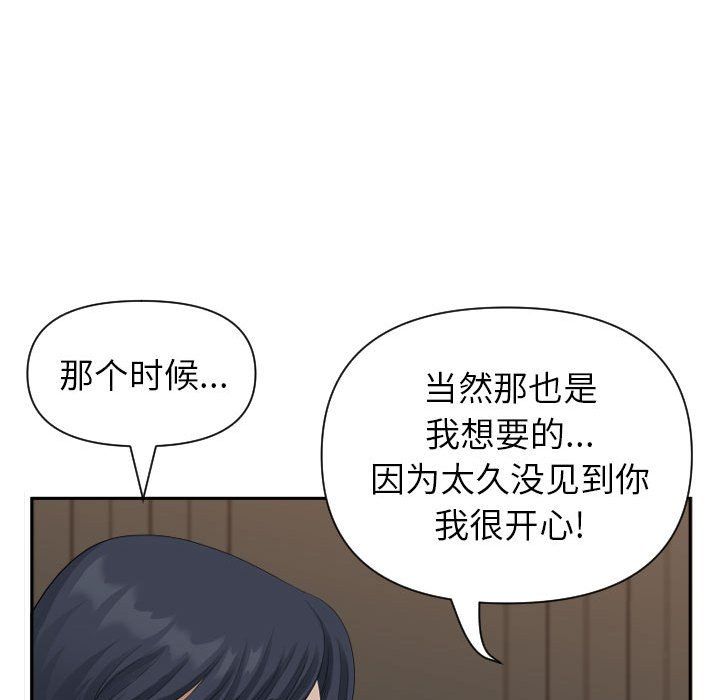 我老公是双胞胎第15话