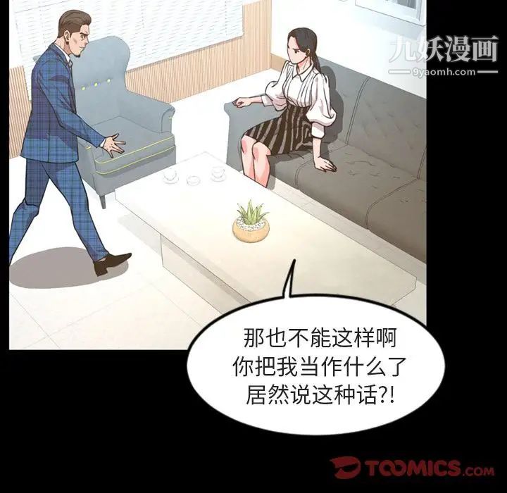 今天有空吗?第27话