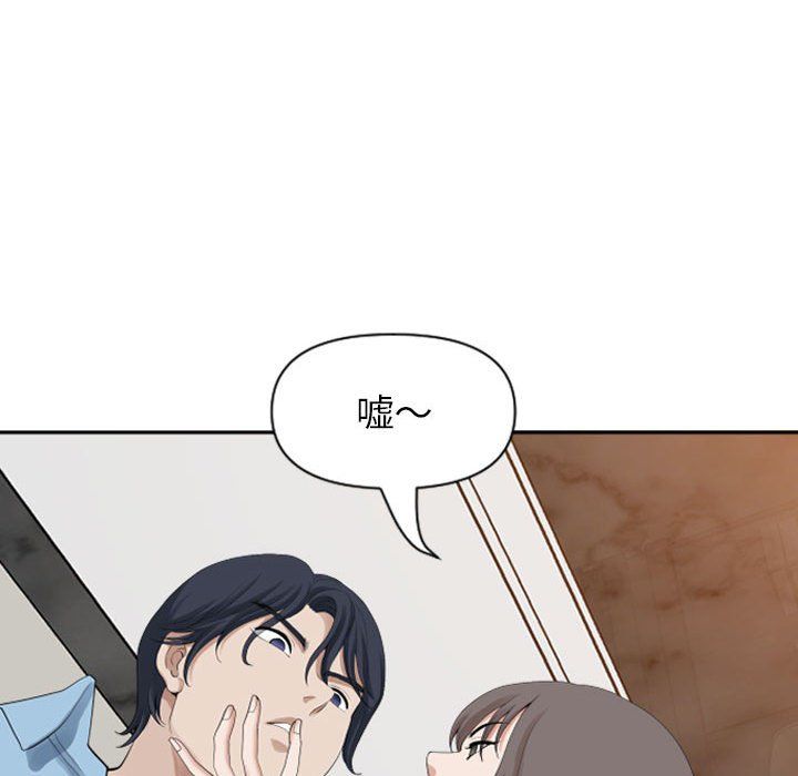 我老公是雙胞胎第15話