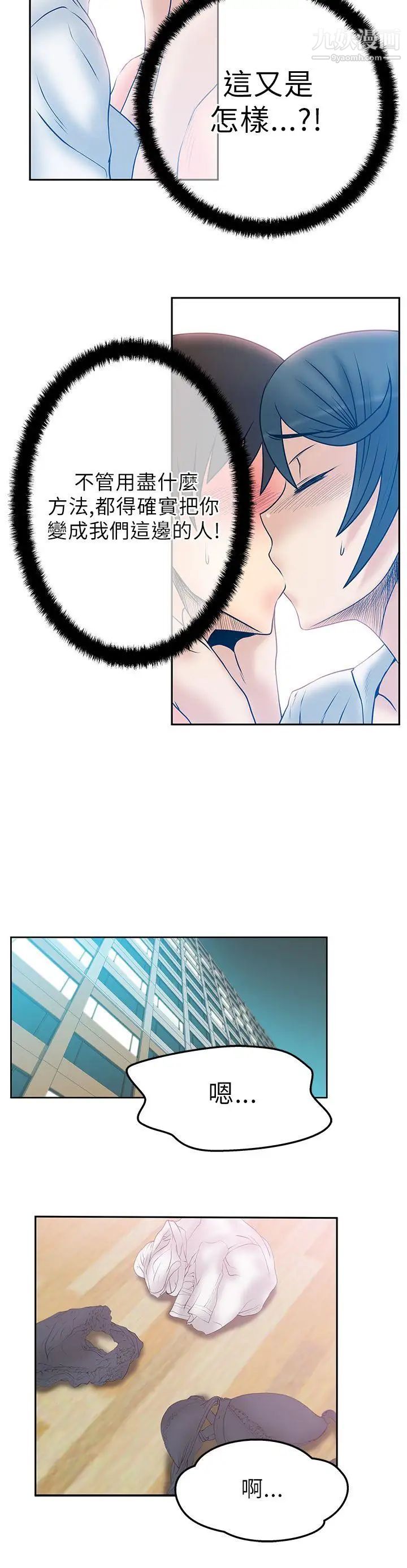 扑通扑通!MYOFFICELADYS第31话