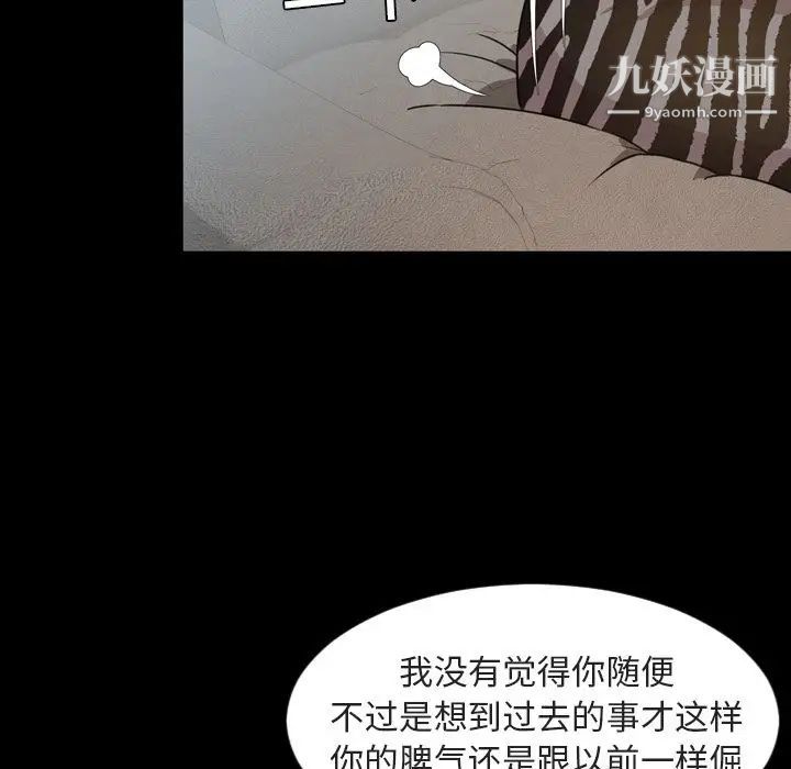 今天有空嗎？第27话