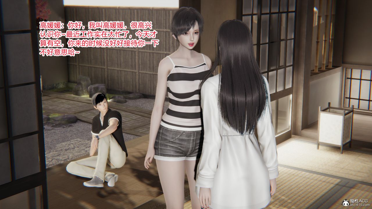 [3D]无敌的快乐第24话