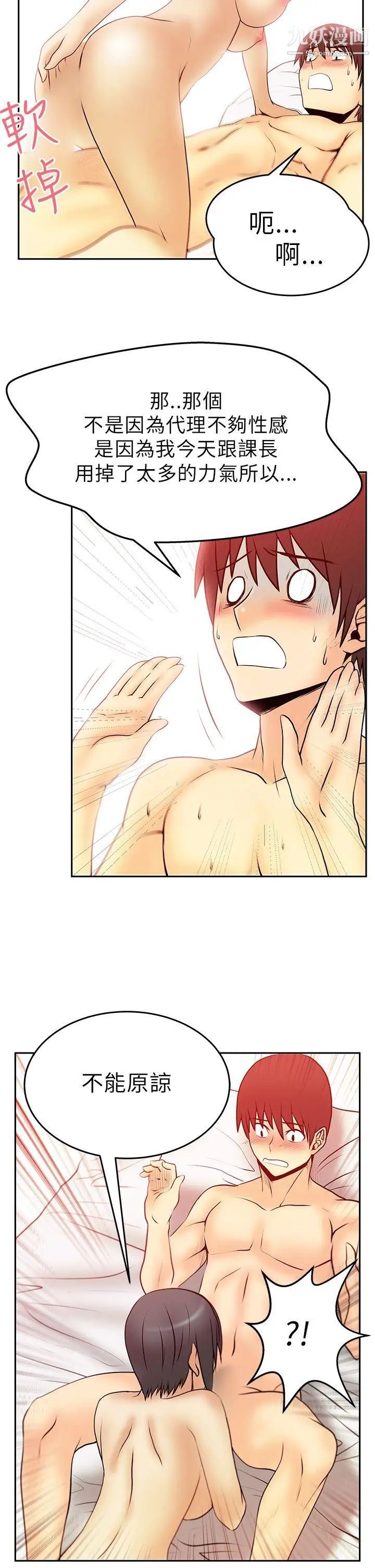 扑通扑通!MYOFFICELADYS第31话