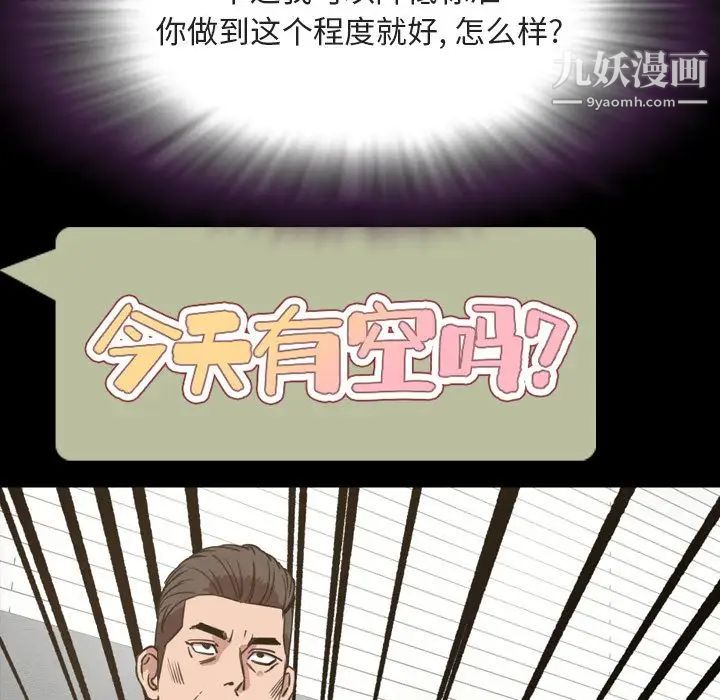 今天有空吗？第27话