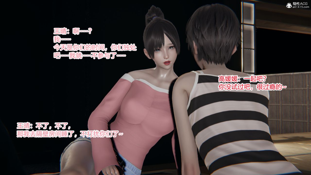 [3D]无敌的快乐第24话