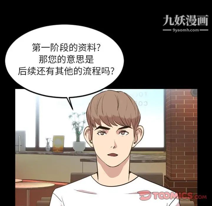 今天有空嗎？第27话