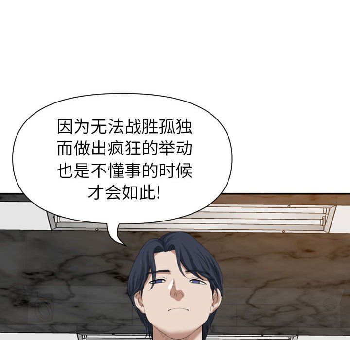 我老公是双胞胎第15话