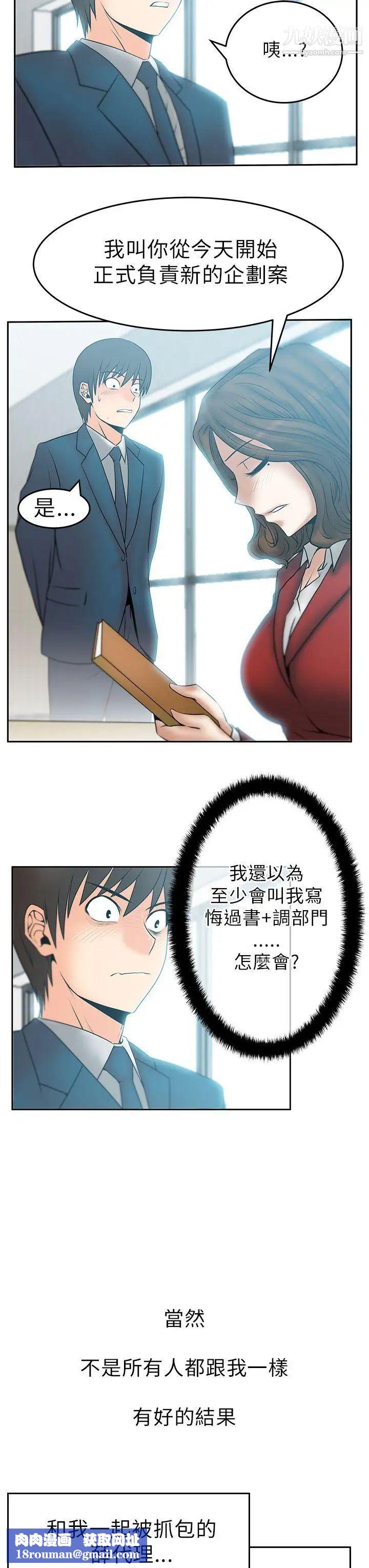 扑通扑通!MYOFFICELADYS第1季最终话