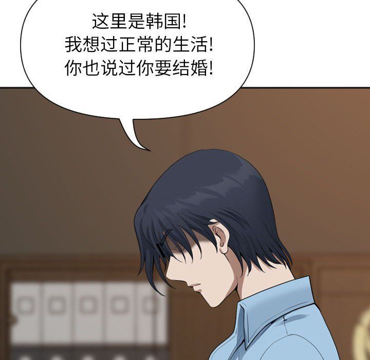 我老公是双胞胎第15话
