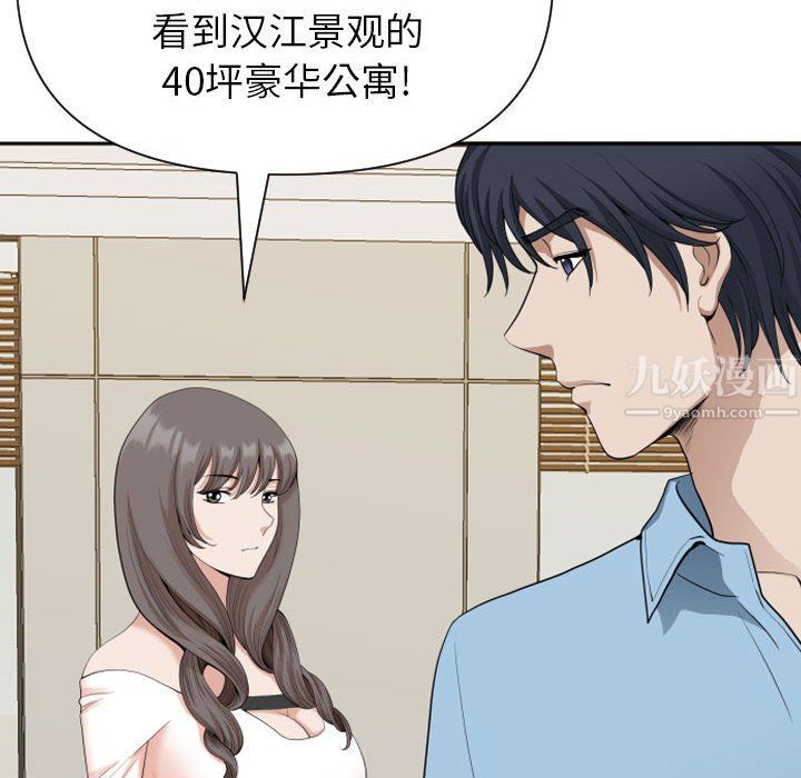 我老公是双胞胎第15话