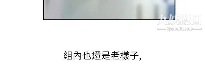 撲通撲通!MYOFFICELADYS第2季-第1話