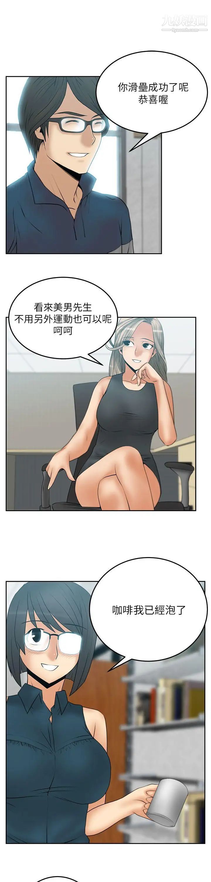 撲通撲通!MYOFFICELADYS第2季-第1話