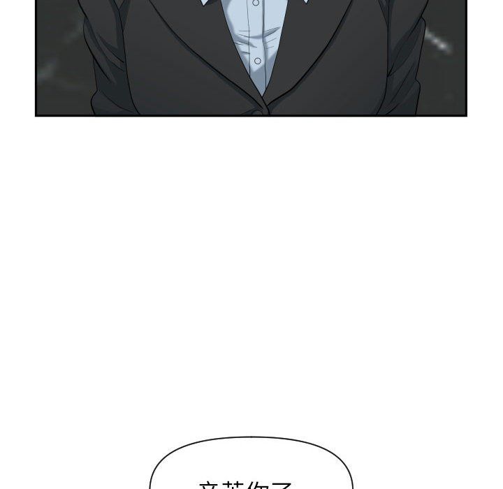 我老公是雙胞胎第15話