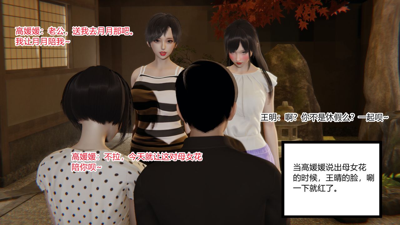 [3D]无敌的快乐第25话-最终话