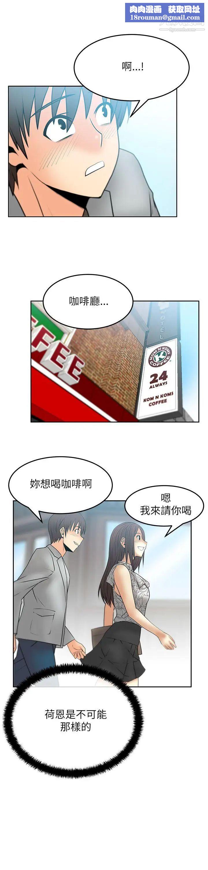 扑通扑通!MYOFFICELADYS第2季-第2话