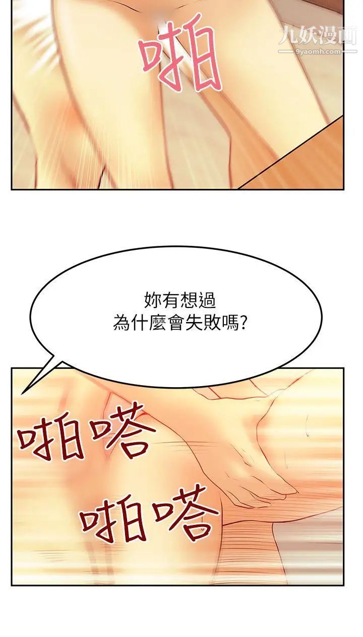 扑通扑通!MYOFFICELADYS第2季-第2话