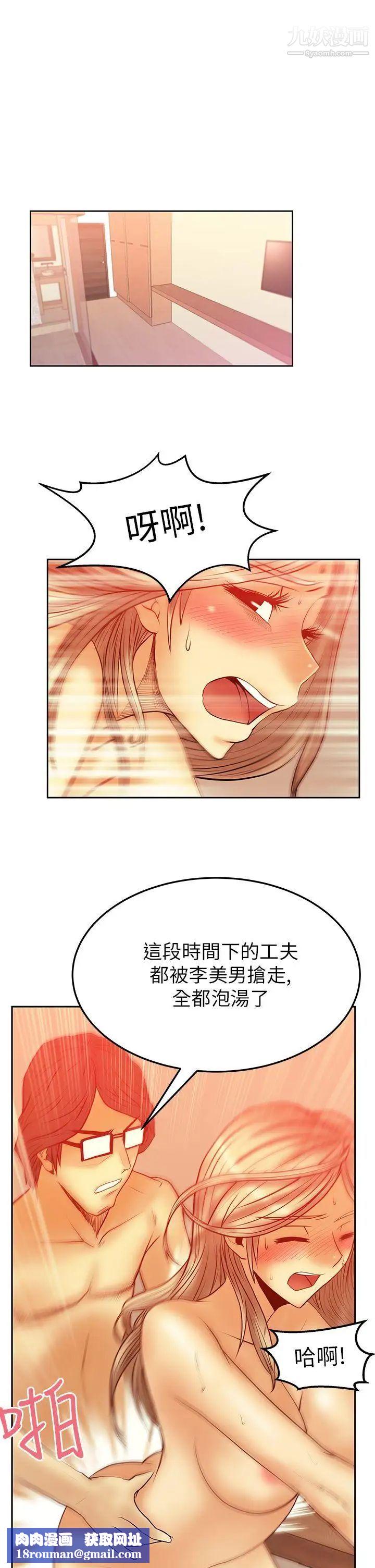 扑通扑通!MYOFFICELADYS第2季-第2话