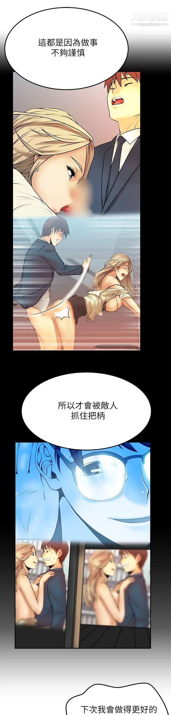 扑通扑通!MYOFFICELADYS第2季-第2话