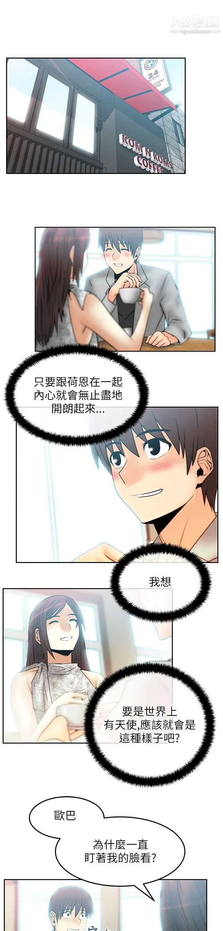 扑通扑通!MYOFFICELADYS第2季-第3话