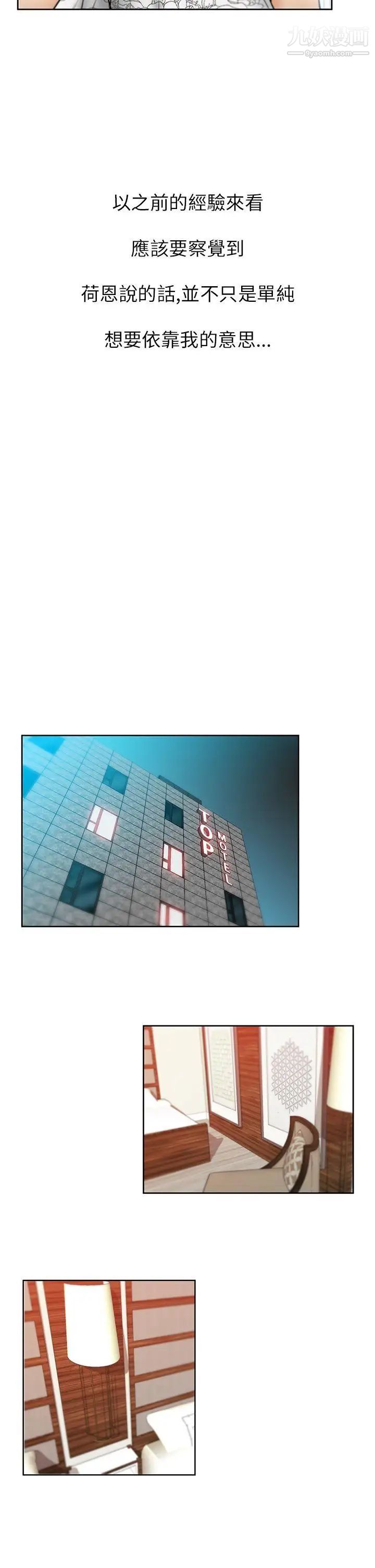 扑通扑通!MYOFFICELADYS第2季-第3话