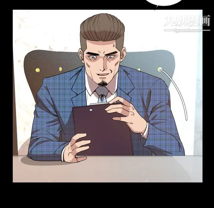 今天有空嗎?第28话