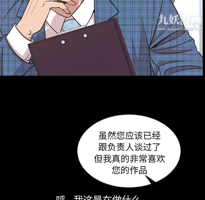 今天有空嗎?第28话