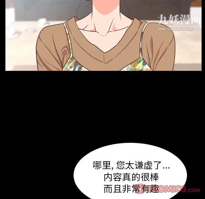 今天有空吗？第28话